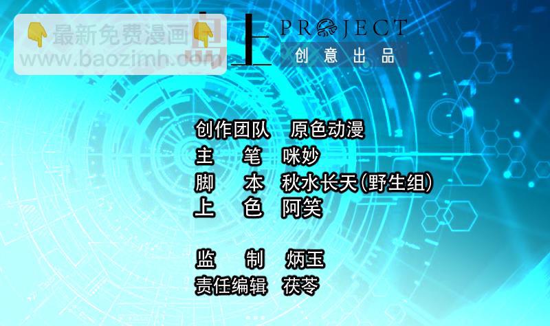 🍘无限突破 第21话 下地 第2页