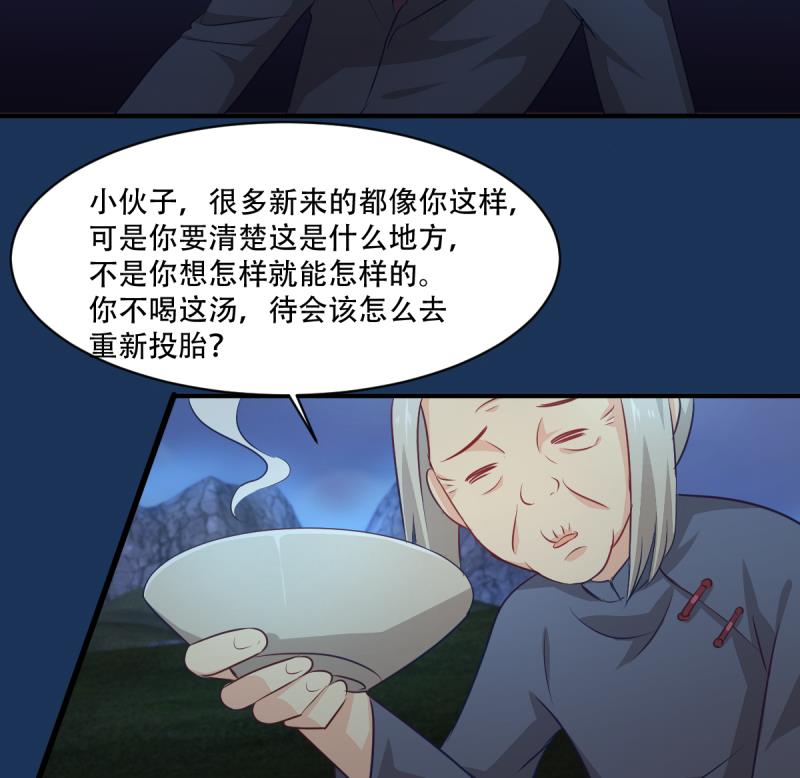 🍘无限突破 第21话 下地 第20页