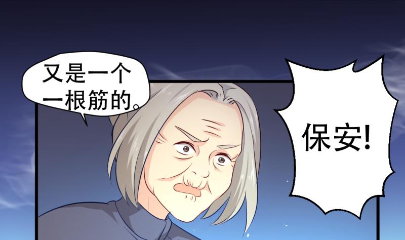 🍘无限突破 第21话 下地 第22页
