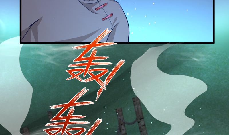 🍘无限突破 第21话 下地 第23页