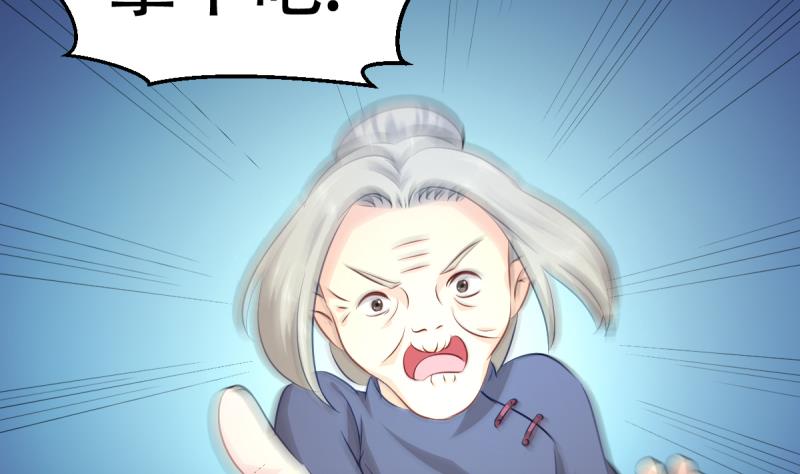 🍘无限突破 第21话 下地 第28页