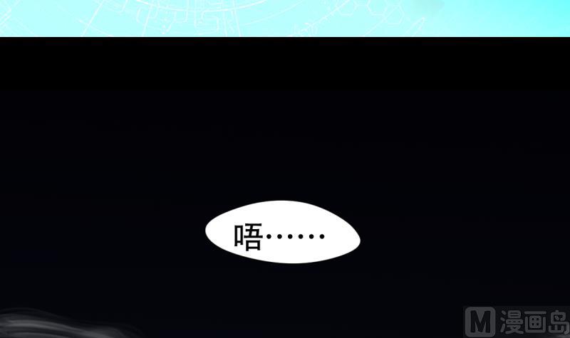 🍘无限突破 第21话 下地 第3页