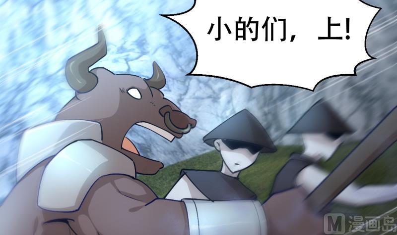 🍘无限突破 第21话 下地 第30页