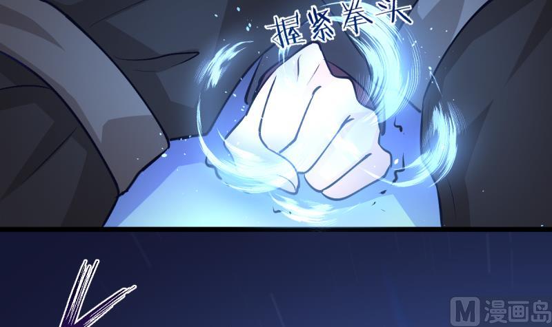 🍘无限突破 第21话 下地 第36页