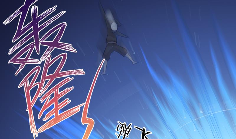 🍘无限突破 第21话 下地 第37页