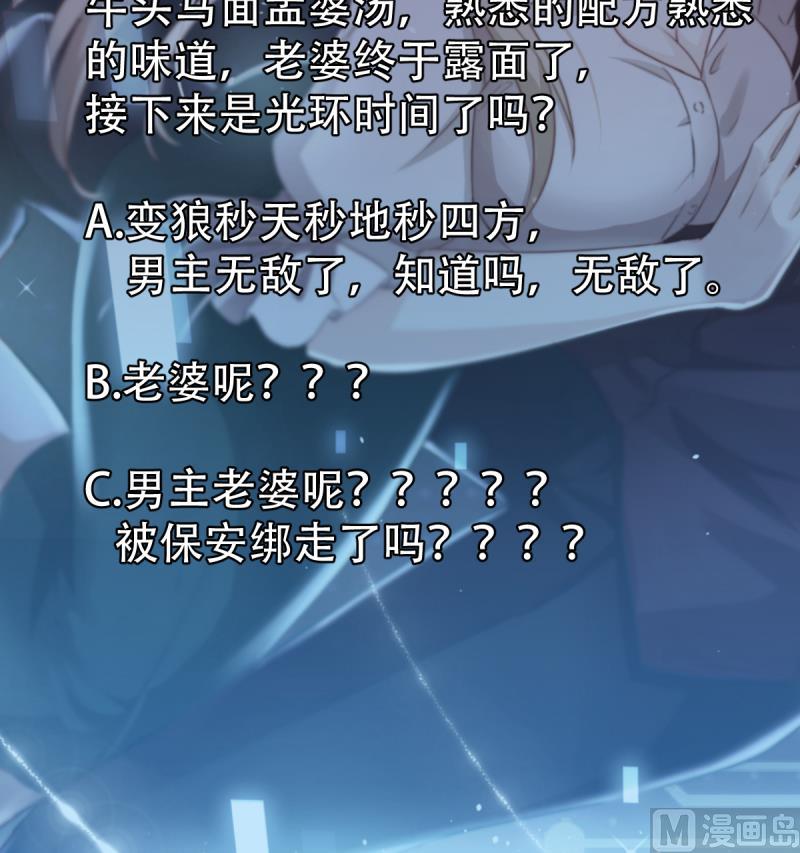 🍘无限突破 第21话 下地 第45页
