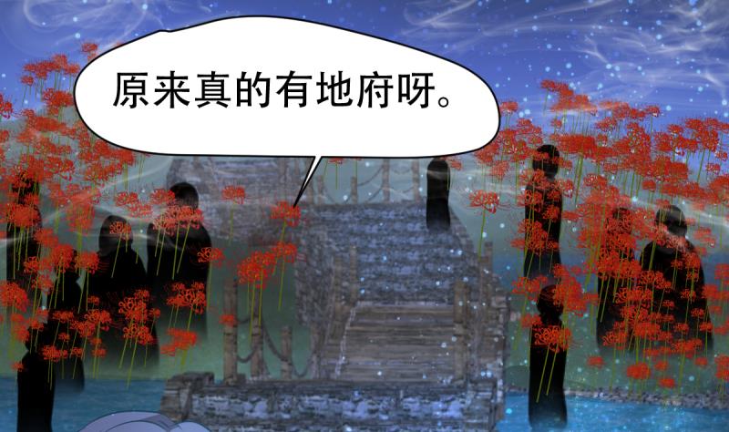 🍘无限突破 第21话 下地 第7页