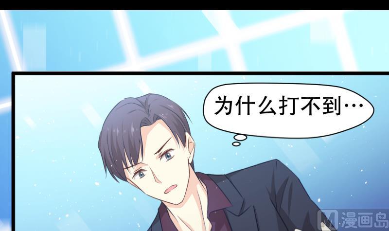 🍘无限突破 第23话 回归 第12页