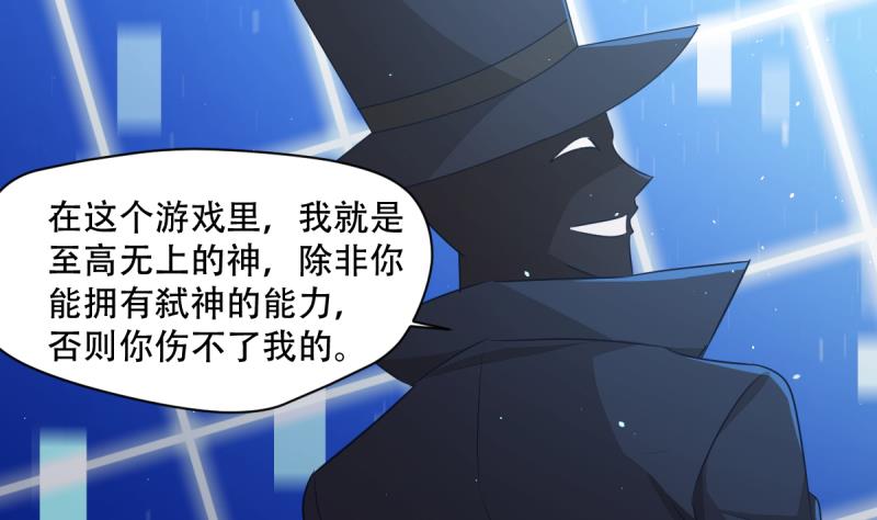 🍘无限突破 第23话 回归 第14页