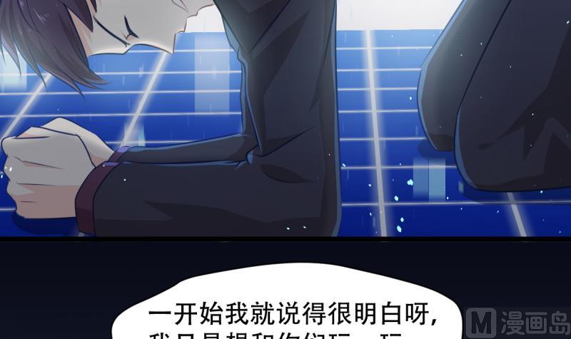🍘无限突破 第23话 回归 第18页