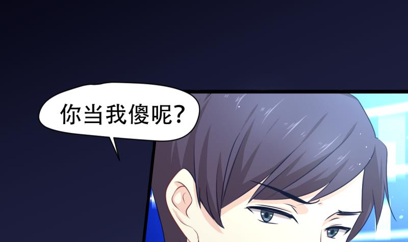 🍘无限突破 第23话 回归 第22页