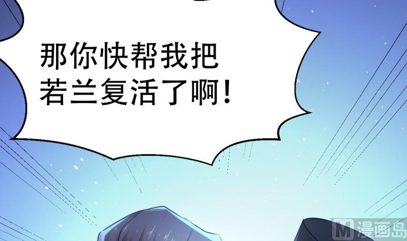 🍘无限突破 第23话 回归 第24页