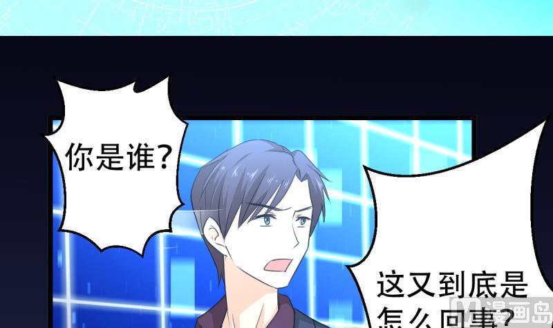 🍘无限突破 第23话 回归 第3页