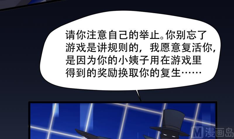 🍘无限突破 第23话 回归 第30页