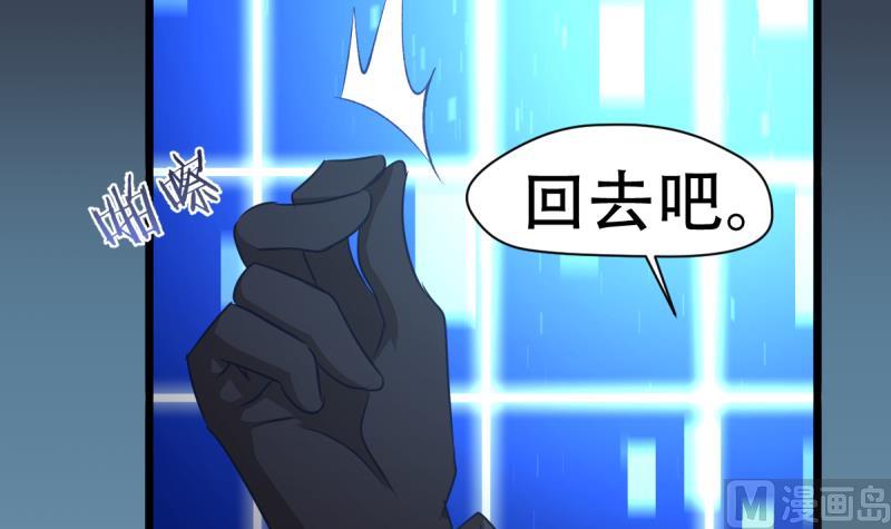 🍘无限突破 第23话 回归 第33页