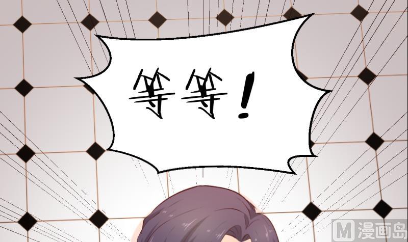 🍘无限突破 第23话 回归 第36页
