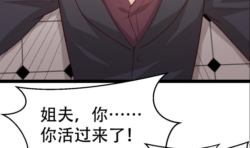 🍘无限突破 第23话 回归 第38页