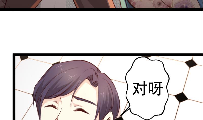 🍘无限突破 第23话 回归 第41页