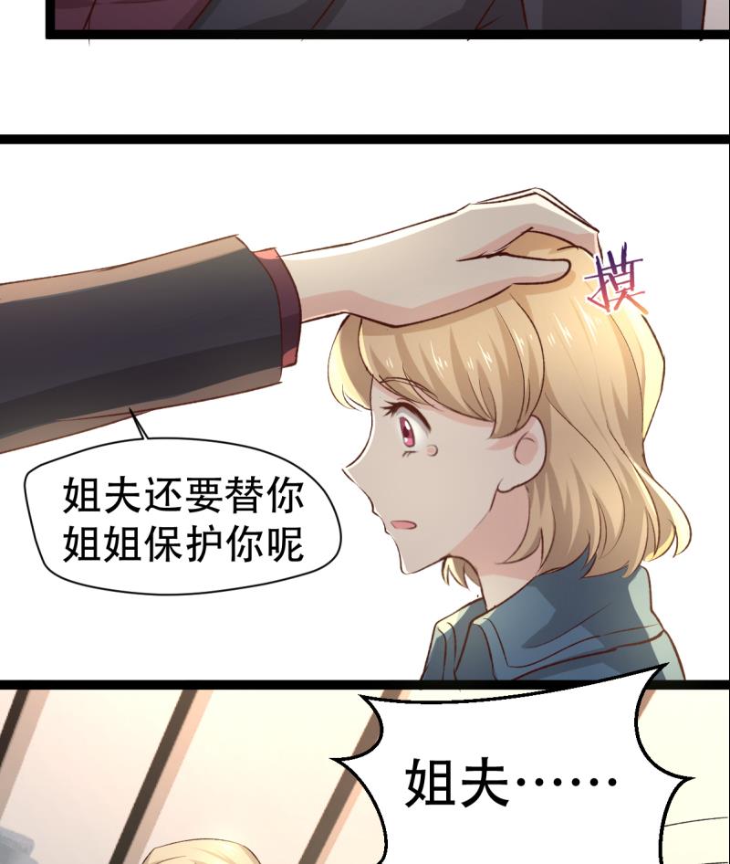 🍘无限突破 第23话 回归 第43页