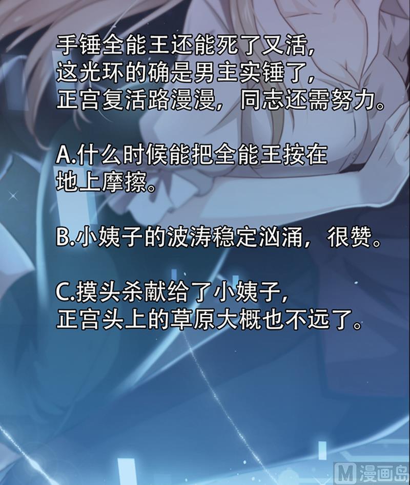 🍘无限突破 第23话 回归 第45页