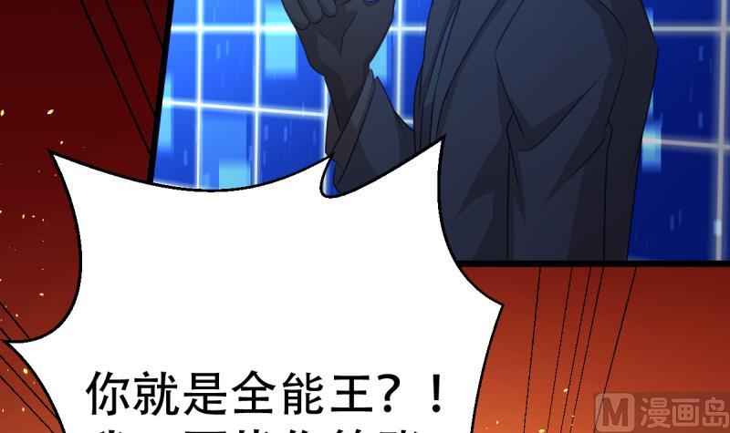 🍘无限突破 第23话 回归 第6页