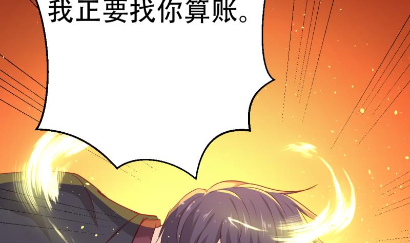 🍘无限突破 第23话 回归 第7页