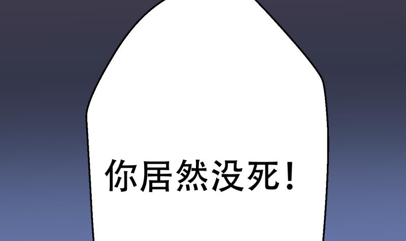 🍘无限突破 第27话 特训开始 第10页