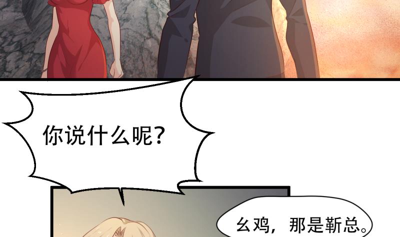 🍘无限突破 第27话 特训开始 第13页