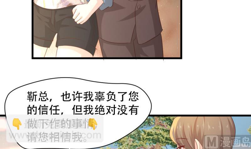 🍘无限突破 第27话 特训开始 第15页