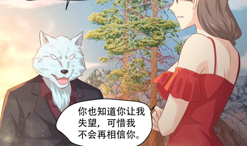🍘无限突破 第27话 特训开始 第16页