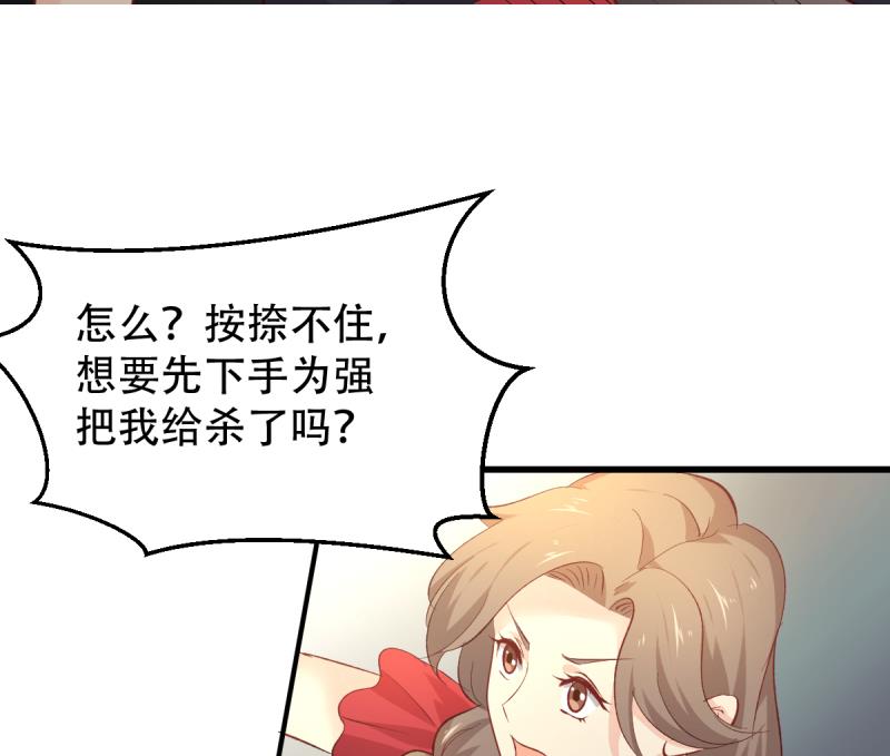 🍘无限突破 第27话 特训开始 第22页