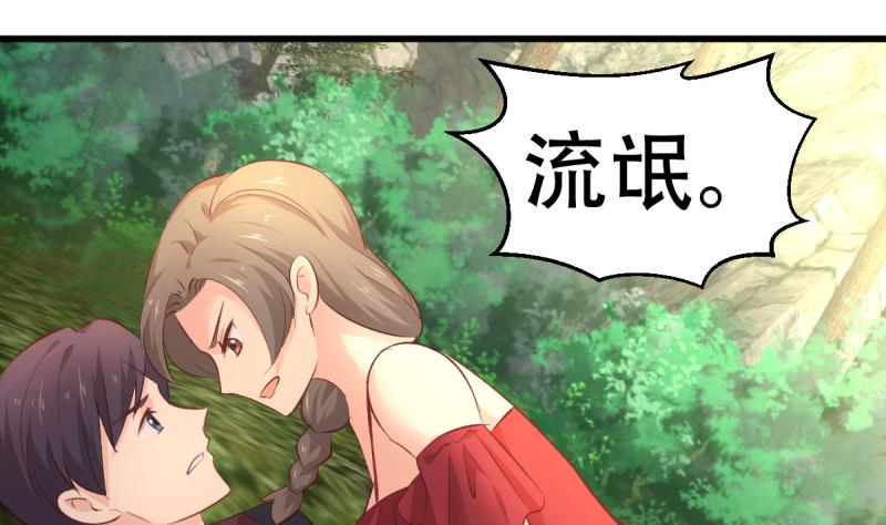 🍘无限突破 第27话 特训开始 第25页