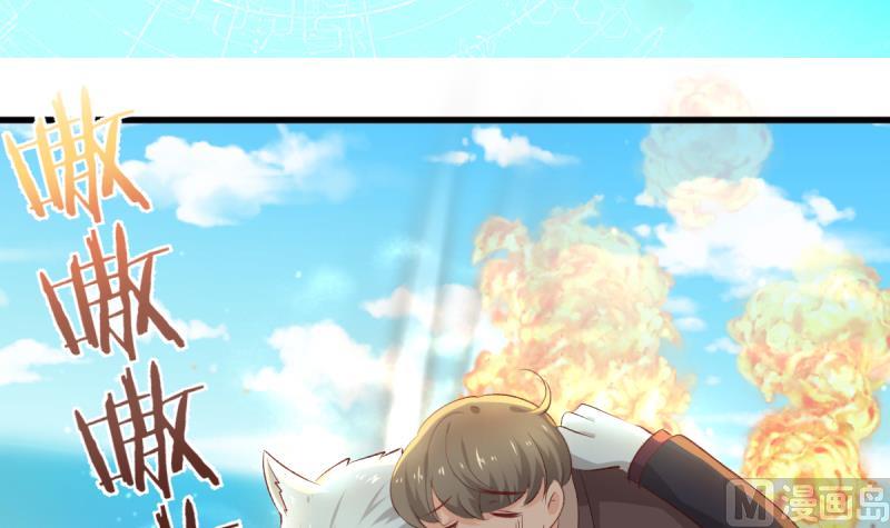 🍘无限突破 第27话 特训开始 第3页