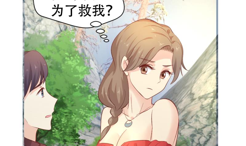 🍘无限突破 第27话 特训开始 第32页
