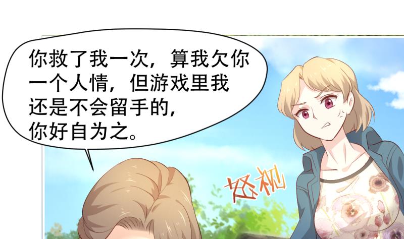 🍘无限突破 第27话 特训开始 第34页