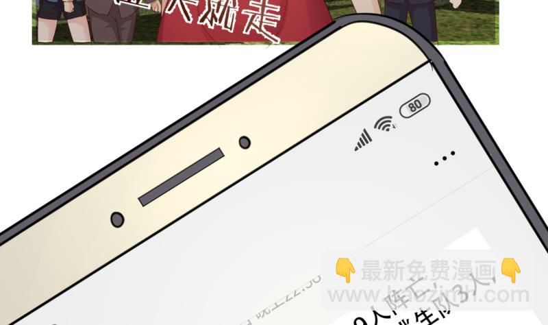 🍘无限突破 第27话 特训开始 第38页