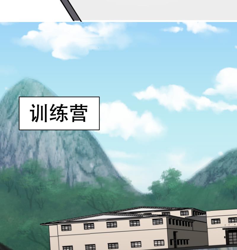 🍘无限突破 第27话 特训开始 第40页