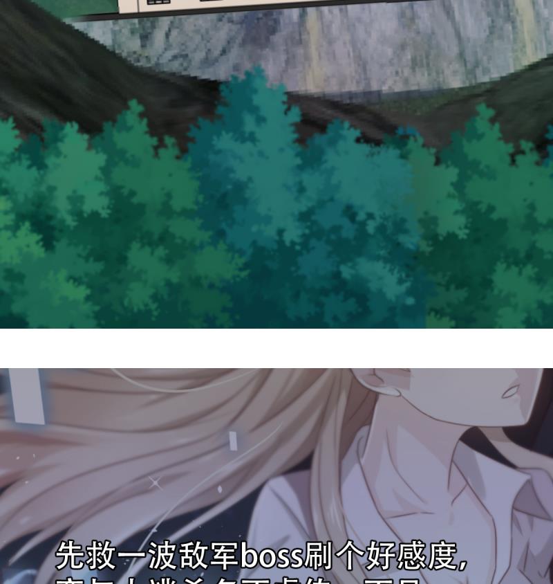 🍘无限突破 第27话 特训开始 第41页