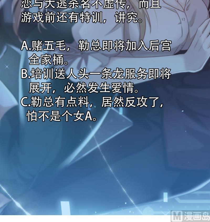 🍘无限突破 第27话 特训开始 第42页