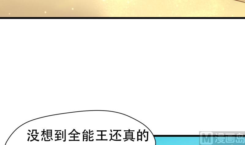 🍘无限突破 第27话 特训开始 第6页