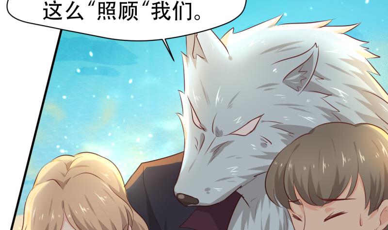 🍘无限突破 第27话 特训开始 第7页