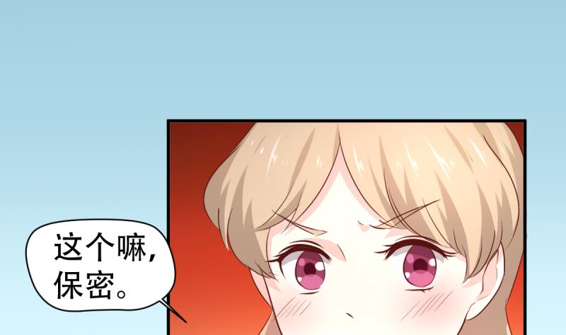 🍘无限突破 第29话 苍老师之恋 第11页
