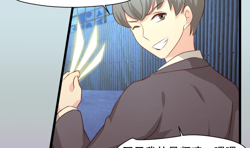🍘无限突破 第29话 苍老师之恋 第14页
