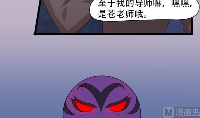 🍘无限突破 第29话 苍老师之恋 第15页