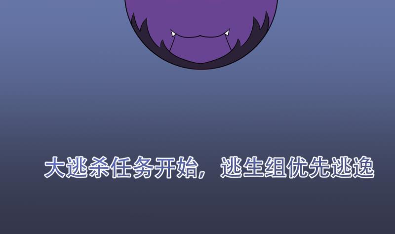 🍘无限突破 第29话 苍老师之恋 第16页