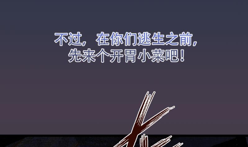 🍘无限突破 第29话 苍老师之恋 第17页