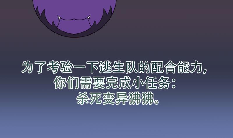 🍘无限突破 第29话 苍老师之恋 第25页