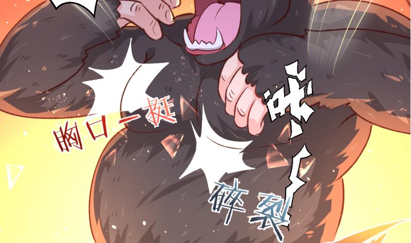 🍘无限突破 第29话 苍老师之恋 第34页