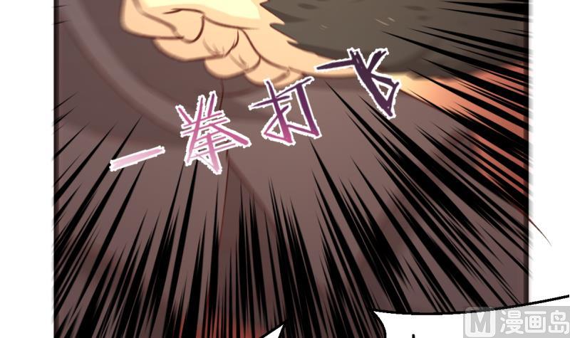 🍘无限突破 第29话 苍老师之恋 第36页