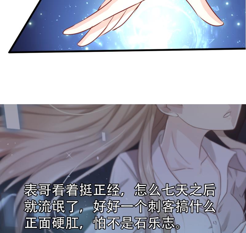 🍘无限突破 第29话 苍老师之恋 第41页